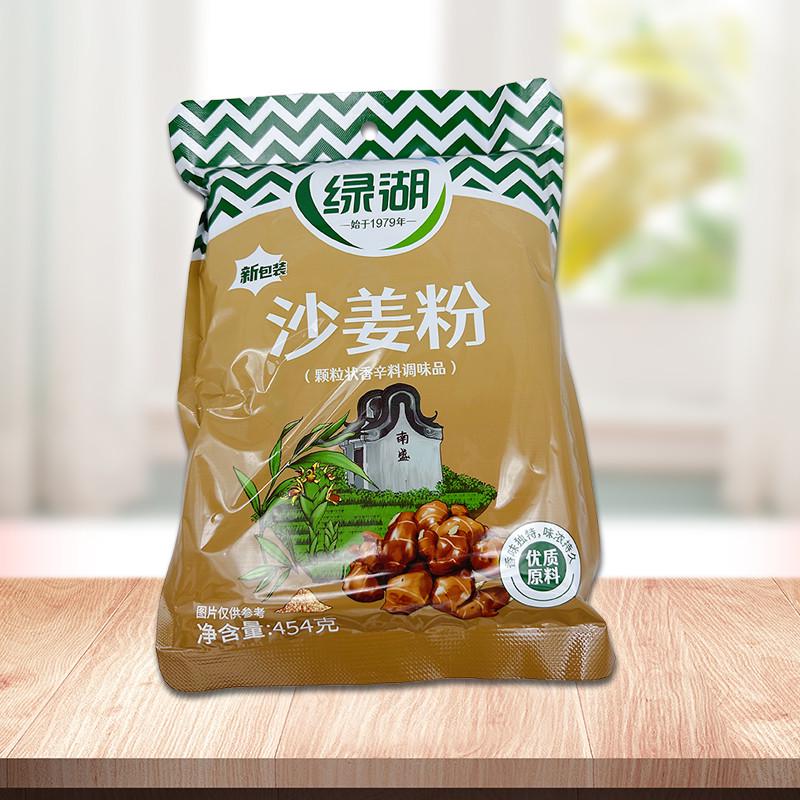 沙姜粉454g广东沙姜粉干盐焗鸡配料调味料五香粉咖喱粉