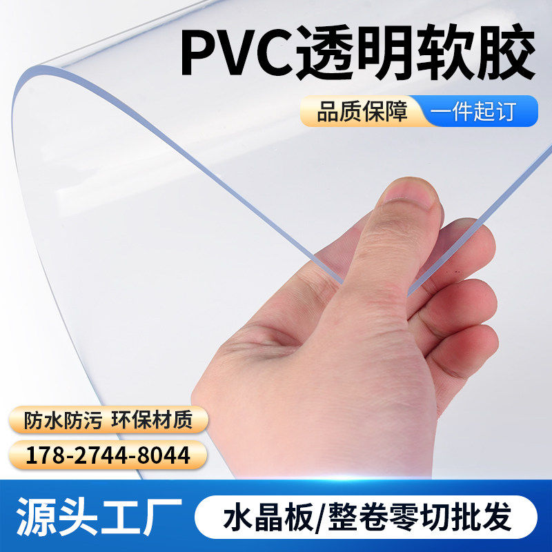 透明pvc软胶板高清软玻璃塑料软薄膜防水垫片薄片0.3/5毫米厚定制,五金/工具,其他机械五金,淘宝优惠券,粉丝福利购,淘宝优惠卷