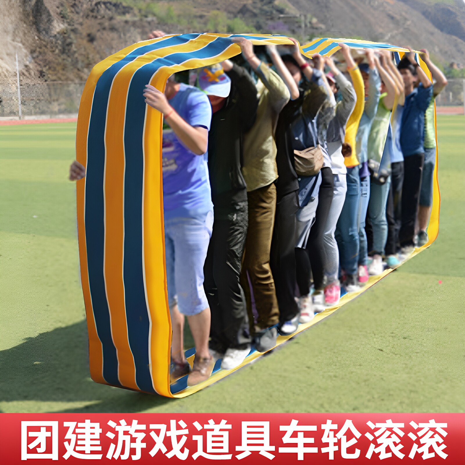 加厚风火轮团建游戏道具