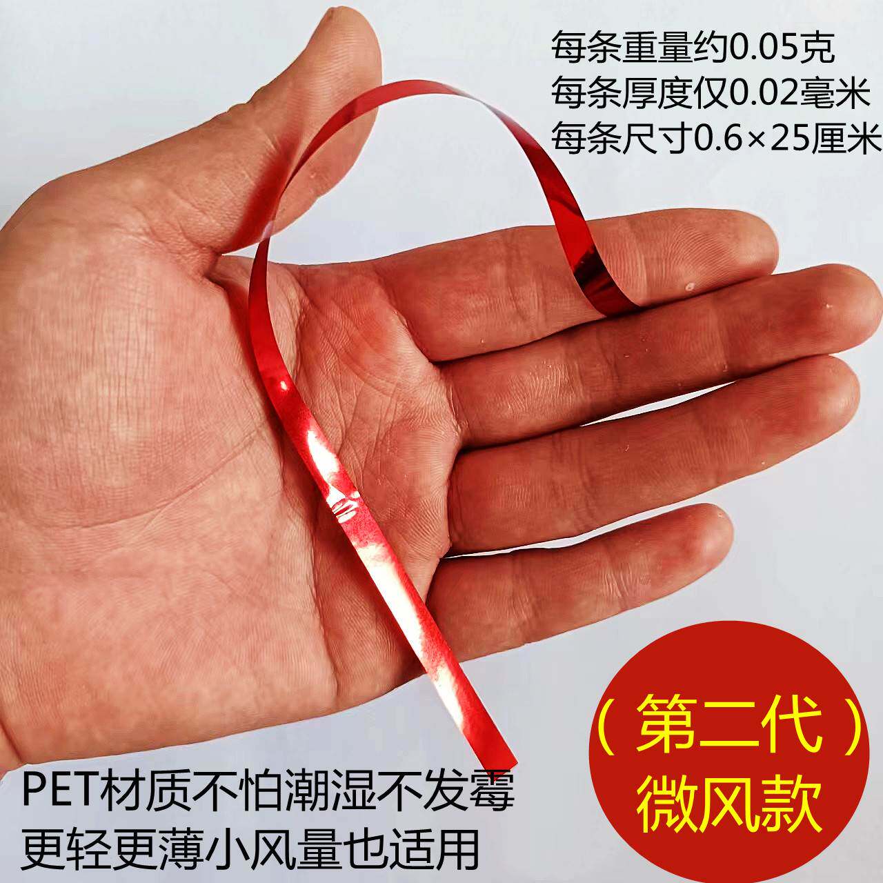 抖音中央空调出风口飘带自粘风管机风扇空调吹风口飘带装饰红丝带