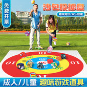团建道具丢沙包投掷靶盘户外游戏团队互动拓展器材儿童趣味运动会
