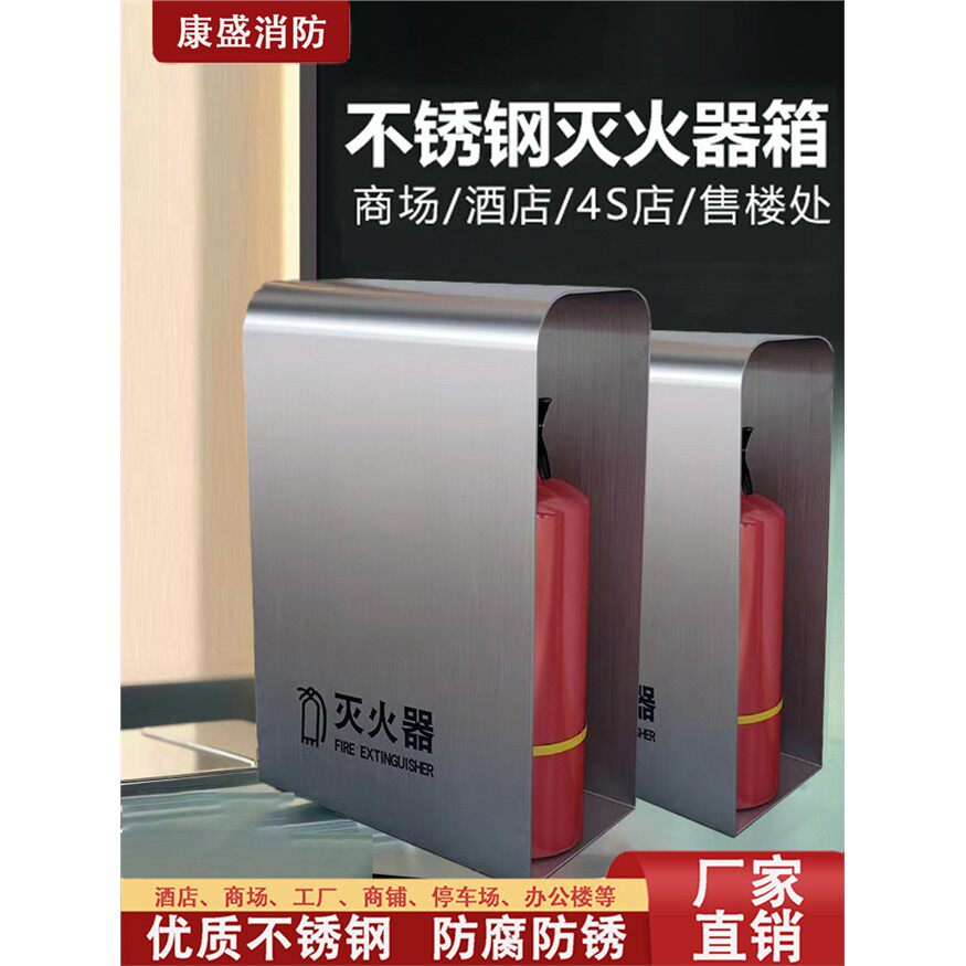 不锈钢灭火器箱商铺用高