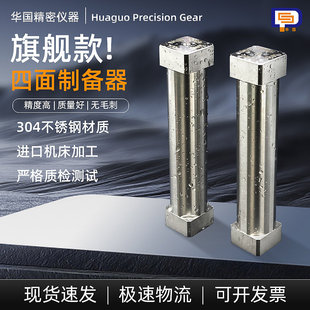 SZQ四面涂膜器湿膜制备器涂布器 四面制备器单刃制备器