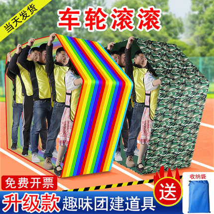 无敌风火轮车轮滚滚团建