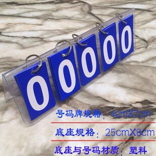 小号翻页立式球赛小组记分牌亚克力翻牌三位数桌球掼蛋