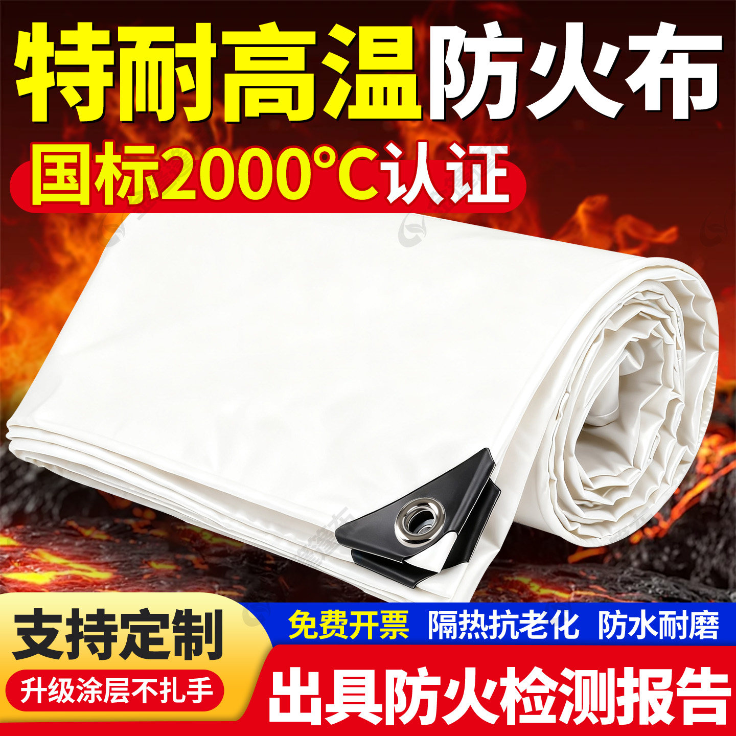 耐高温2度隔热布防火布阻