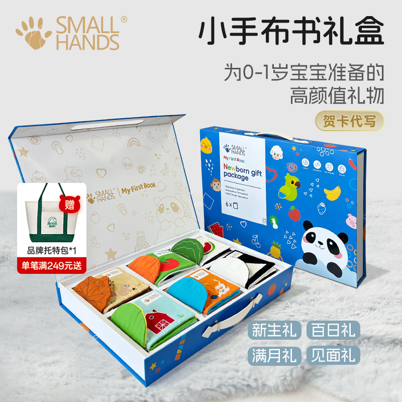 新生婴儿布书礼盒撕不烂可啃咬