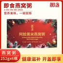 靓盏燕窝粥阿胶黑米燕窝粥