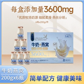 靓盏燕窝牛奶整箱营养健康滋补孕妇牛奶燕窝饮品牛奶早餐奶即食