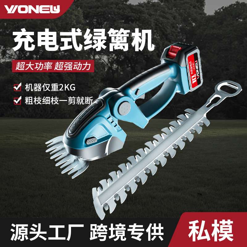 电动绿篱机充电式小型家用茶树机便携式无线园林修剪机篱笆剪
