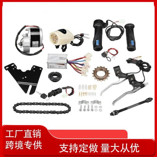 跨境爆款改装电动车配件电机MY1016Z2250W有刷马达控制器配件