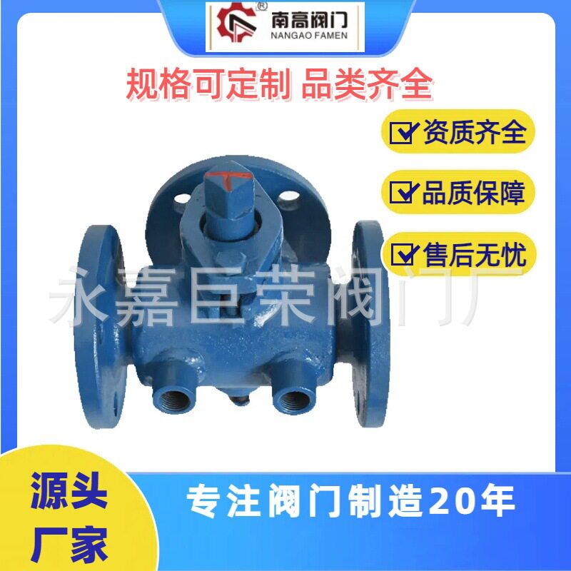 BX44W三通旋塞阀保温旋塞阀持久耐高温密封良好防凝固图片