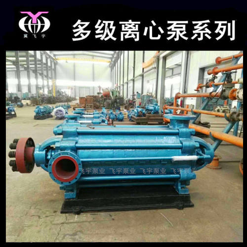 D MD型多级泵 D450-60X10卧式多级离心泵 矿用高扬程管道增压泵