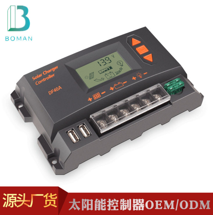 12V24VPWM太阳能充电控制器智能离网系统30A40A液晶显示充电保护