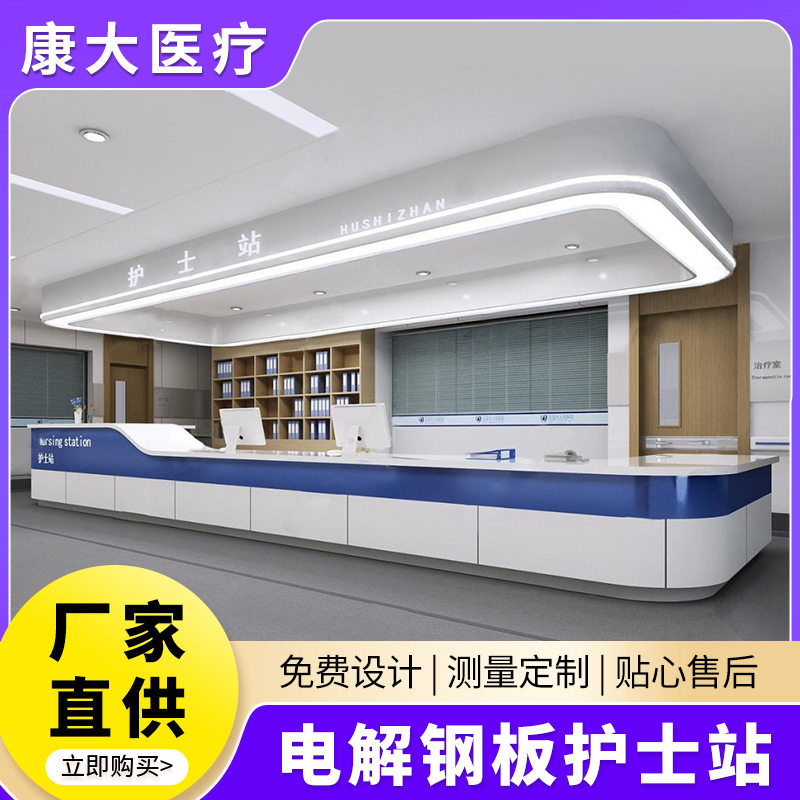 医院护士站工作台导医台导诊台门电解钢板护士站预检分诊台