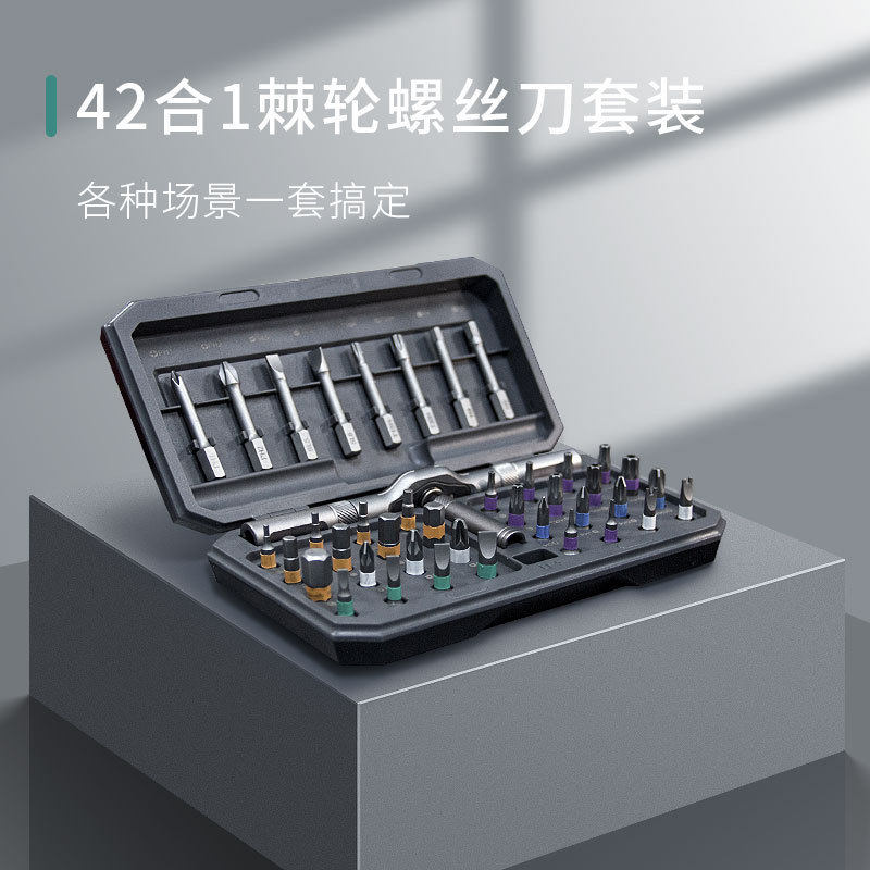 跨境爆款42合1棘轮螺丝刀S2钢扳手多功能工具组合套装