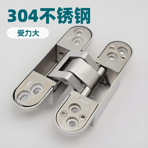 304不锈钢暗铰链 重型门十字铰链 铜门铰链铜门合页承重200KG铰链