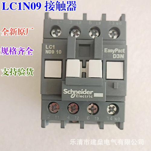 全新原厂 交流接触器LC1N0901M5N LC1N0910Q5M F5N B5N替LC1E0901