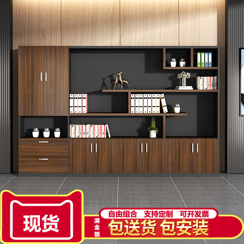 办公室文件柜储物柜木质书柜老板桌背景柜展示柜资料柜办公组合柜