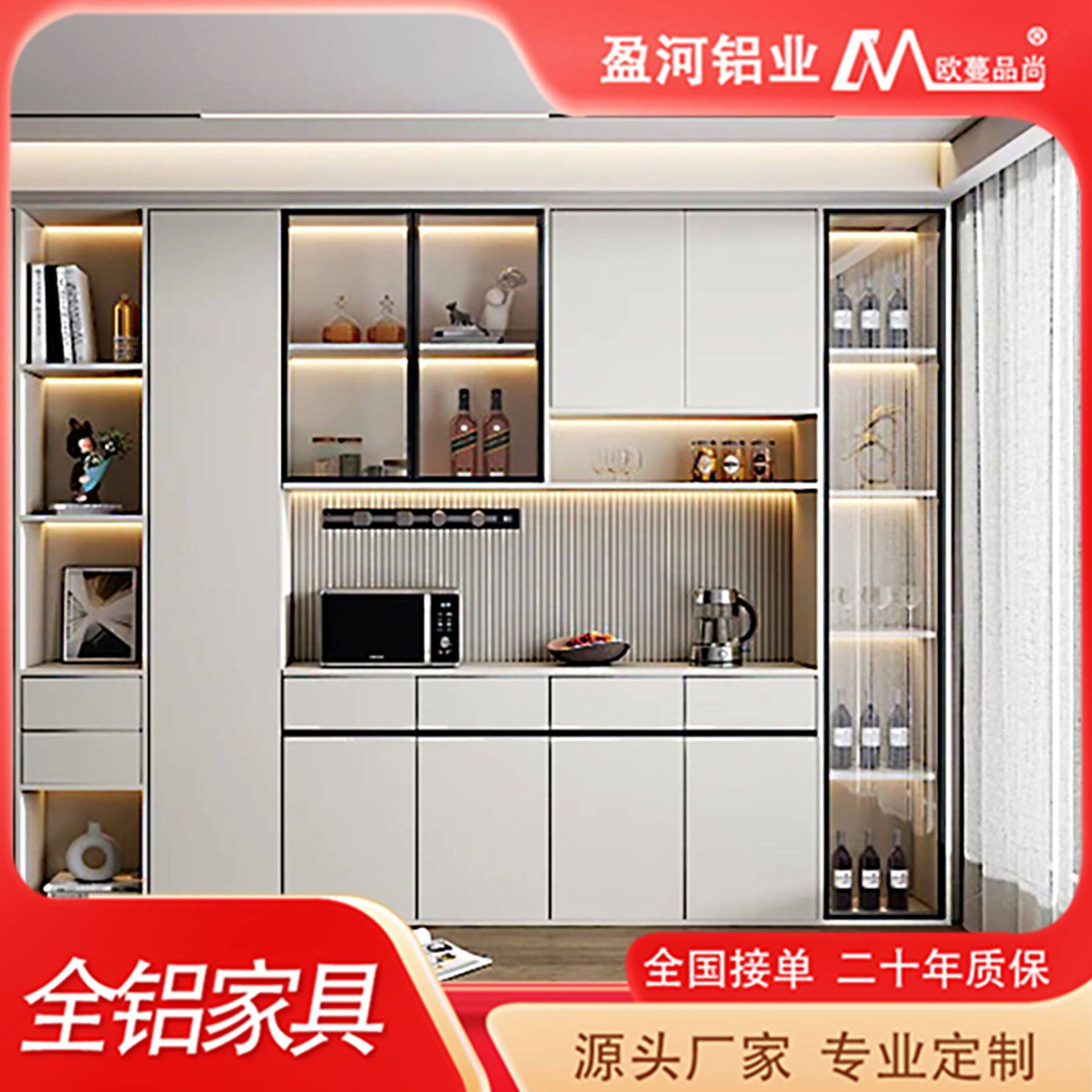 轻奢铝合金酒柜订置带灯玻璃门组合多功能储物展示一体餐边高柜子
