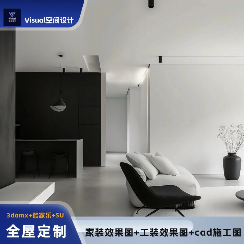 效果图3D全景制作3damx家工装建模CAD施工图设计全屋定制效果代画
