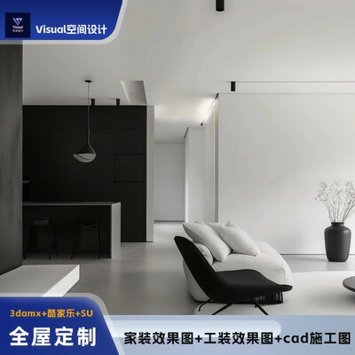 效果图3D全景制作3damx家工装建模CAD施工图设计全屋定制效果代画