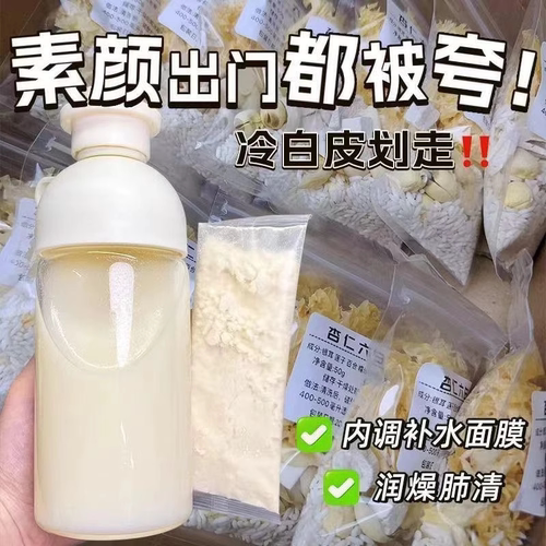 杏仁七白饮杏仁粉冲泡饮品