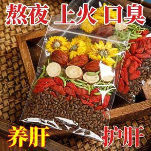 枸杞菊花决明子茶正品 金银花牛蒡根去肝火旺熬夜恢复明目养生茶包