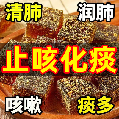 甘草枇杷膏糕软糖润喉润肺止咳糖