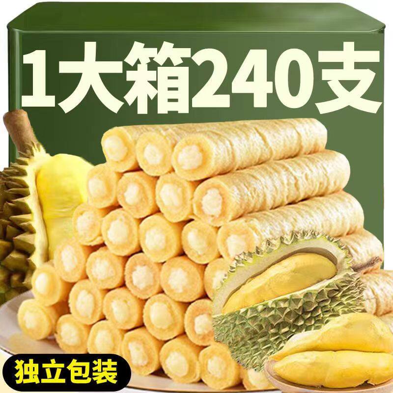 5A猫山王榴莲蛋卷网红推荐香酥注心鸡蛋卷饼干好吃解馋休闲小零食