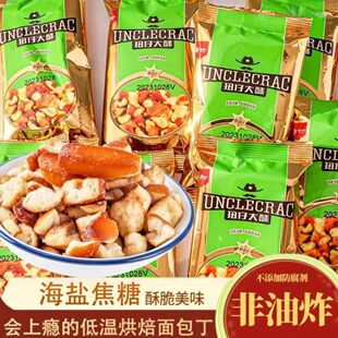 丹夫扭仔大酥碱水面包干烘焙糕点酥脆饼干解馋美味香酥休闲食品