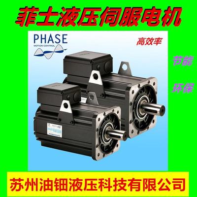 现货供应菲士伺服电机U31005F15.3液压伺服型号齐全厂家优惠
