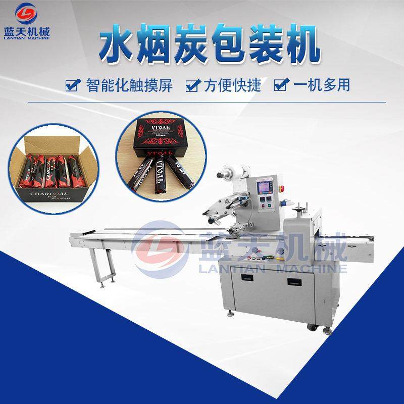 多功能水烟碳包装机 全自动水烟片枕式包装机 专业水烟筒包装设备,户外/登山/野营/旅行用品,取暖炉,淘宝优惠券,粉丝福利购,淘宝优惠卷