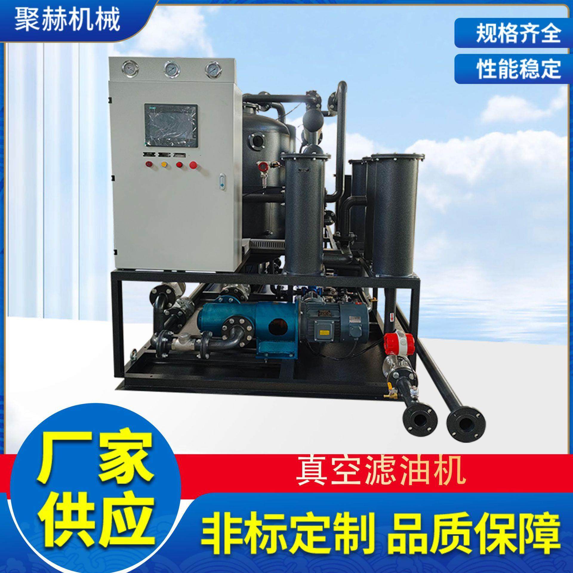 厂家直销ZJA系列双级真空滤油机PLC控制带水份检测,机械设备,过滤设备,淘宝优惠券,粉丝福利购,淘宝优惠卷