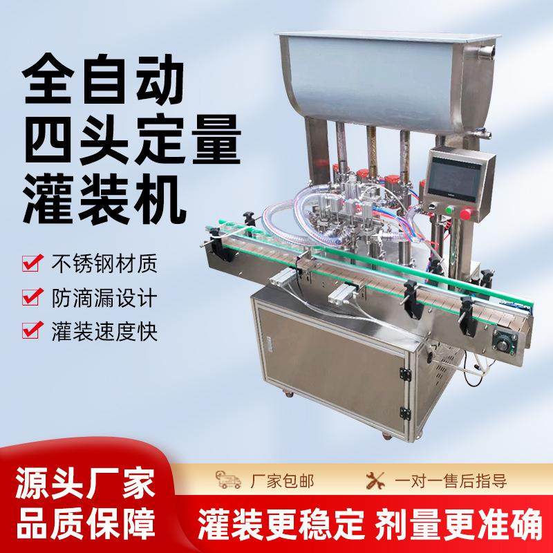 全自动四头蜂蜜灌装机流水线膏液体消毒液洗衣液定量优惠卖流水线,办公设备/耗材/相关服务,灌装机,淘宝优惠券,粉丝福利购,淘宝优惠卷