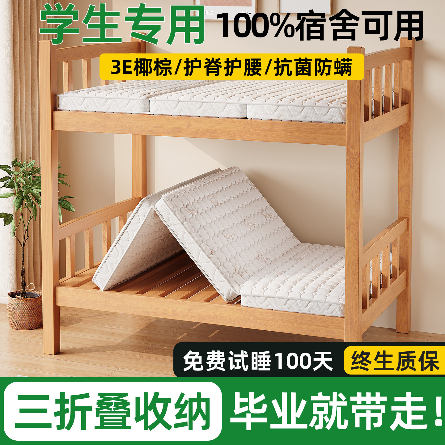 三折叠床垫学生宿舍单人专用打地铺神器椰棕乳胶榻榻米可定制尺寸