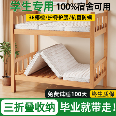 折叠床垫学生宿舍专用可定制尺寸