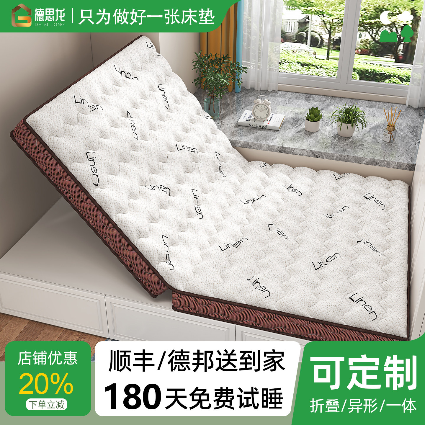 榻榻米床垫子定做可折叠儿童家用塌塌米订做椰棕乳胶床垫定制尺寸