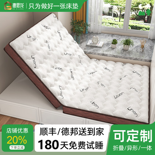 榻榻米床垫可折叠定制尺寸椰棕垫