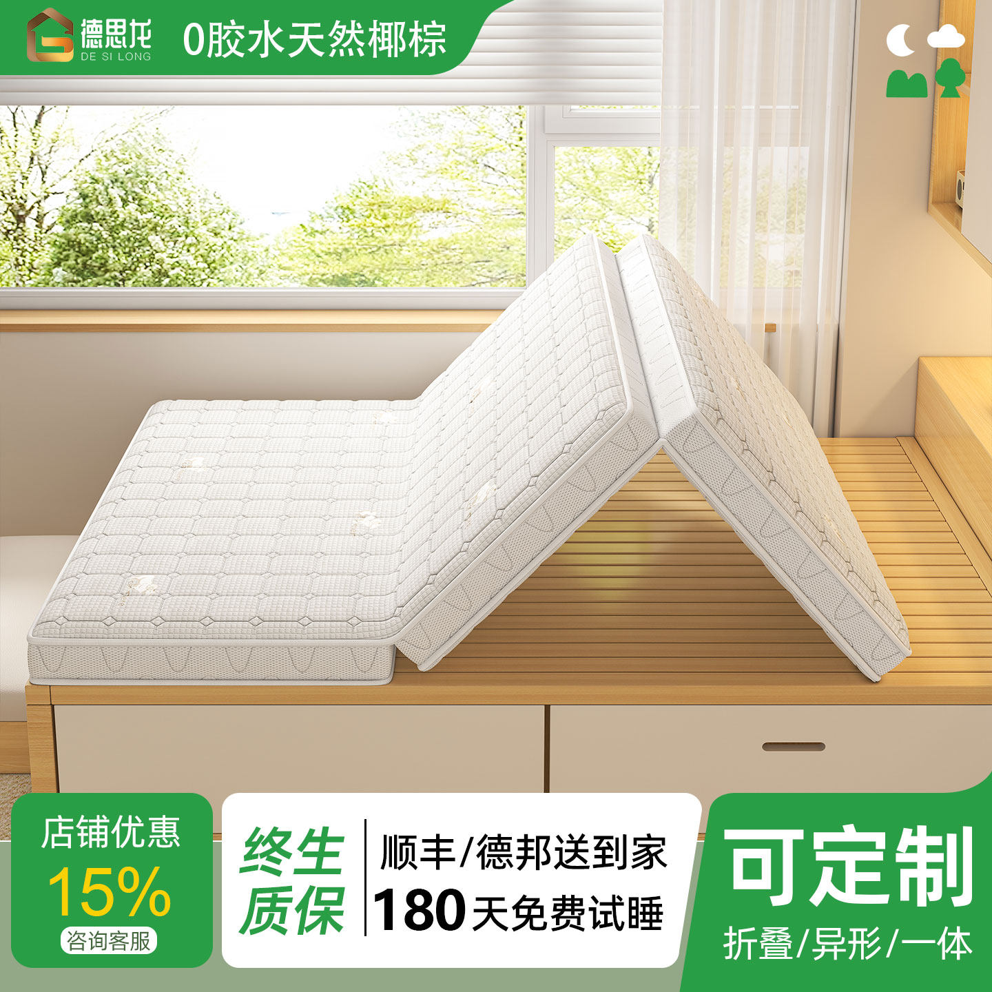 三折叠床垫可折叠儿童椰棕单人专用打地铺神器学生宿舍榻榻米定制,床上用品,床垫/床褥/床护垫/榻榻米床垫,淘宝优惠券,粉丝福利购,淘宝优惠卷