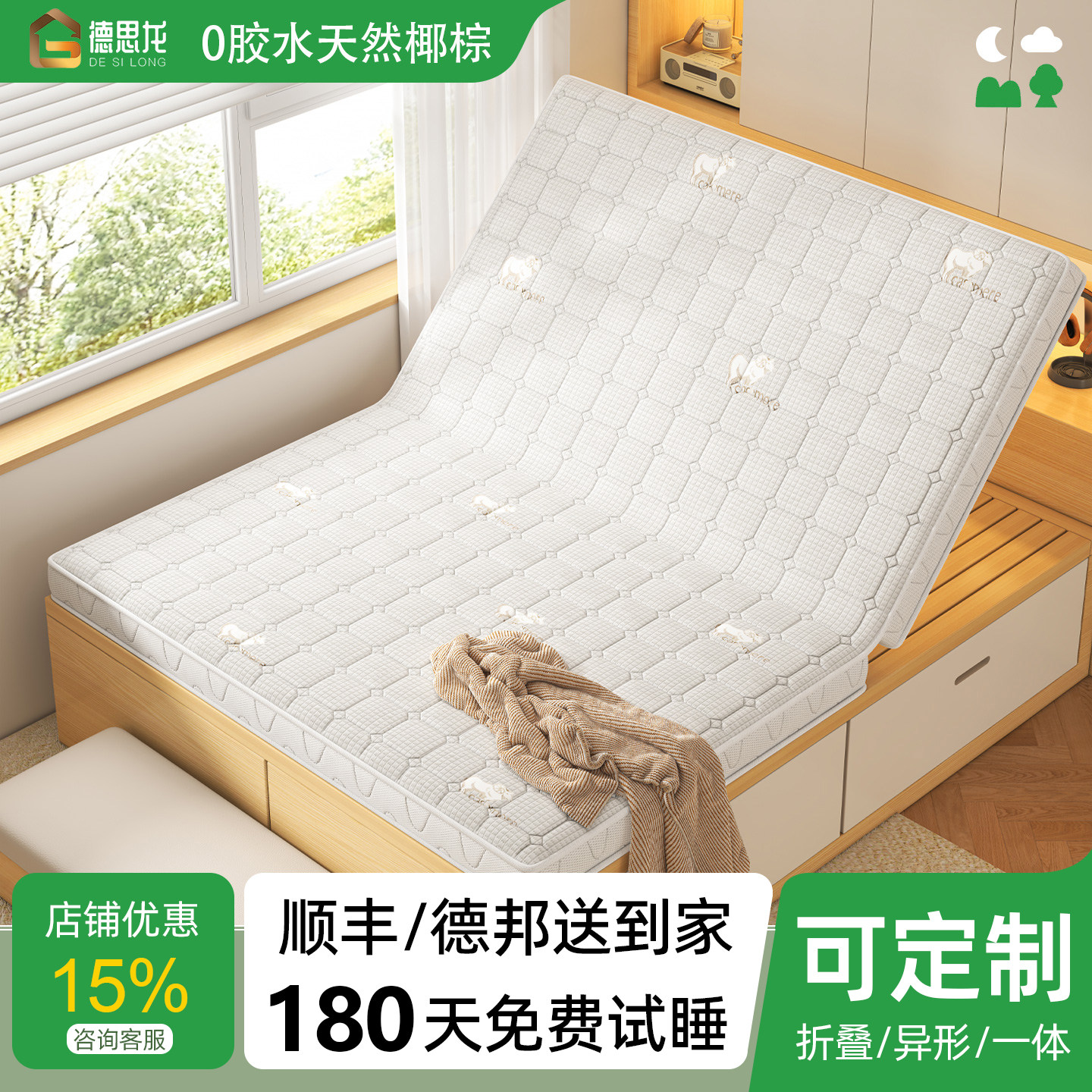 榻榻米床垫子定制可折叠家用儿童乳胶专用椰棕床垫定做任意尺寸