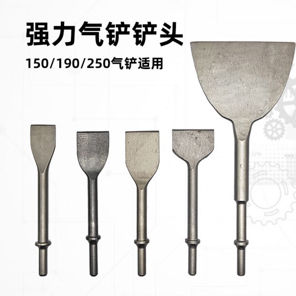 气铲气动铲气锤气镐风铲小型气动工具加宽配件弹簧铲头锤头冲击25