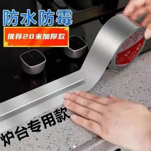 防水耐高温防油耐高温贴膜厨房贴纸加厚灶台防霉胶铝箔胶带铝箔纸