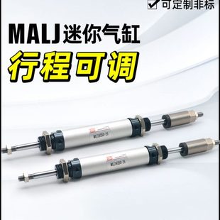 LMA2520 可调行程J 503216气动 0小型迷你 X1X040气缸 50X725