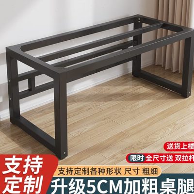 桌腿支架支撑架金属铁架餐桌腿底座承重架子茶几桌脚铁艺桌子腿