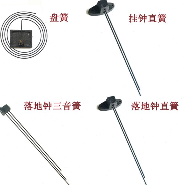 机械钟表配件老式挂钟机械落地钟复古挂钟用音簧老式钟表直簧盘簧