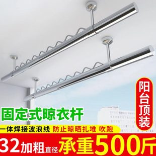 晾衣杆家用波浪晒加粗不锈钢室内阳台晾衣架衣32晾衣架防风晒衣架