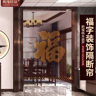 对客厅门玄关珠帘隔断帘免打孔门过道桃木葫芦门帘全厕所福字屏风