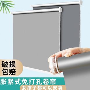 办公室手卷卫生间厨房遮阳拉升降窗帘式 免打孔安装 胀紧全遮光卷帘