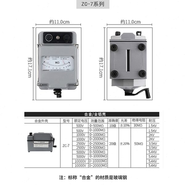 祥瑞德zc-7电工摇表5000v兆欧表绝缘电阻表1000v测试仪2500v10000